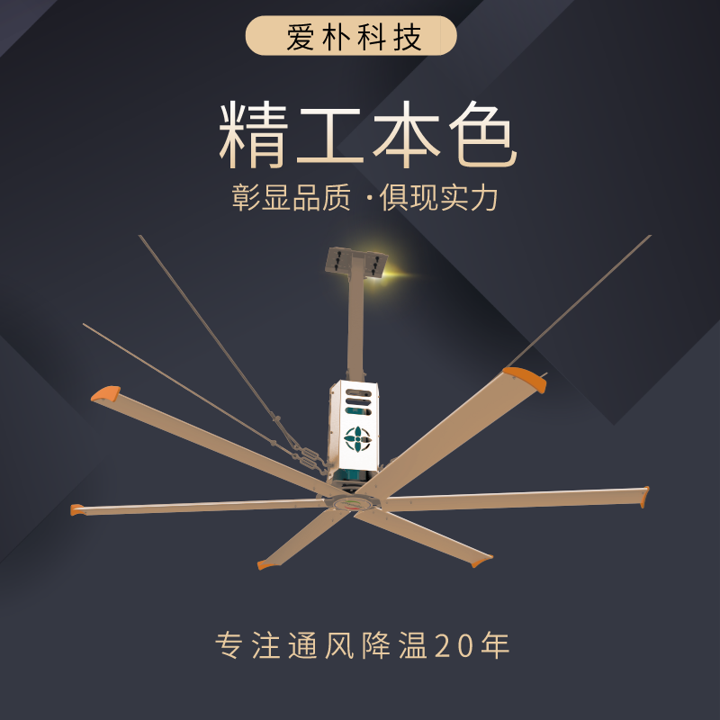  安裝工業大風扇的好處？